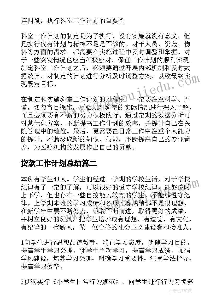 最新音乐报春教学反思总结 音乐教学反思(优秀5篇)