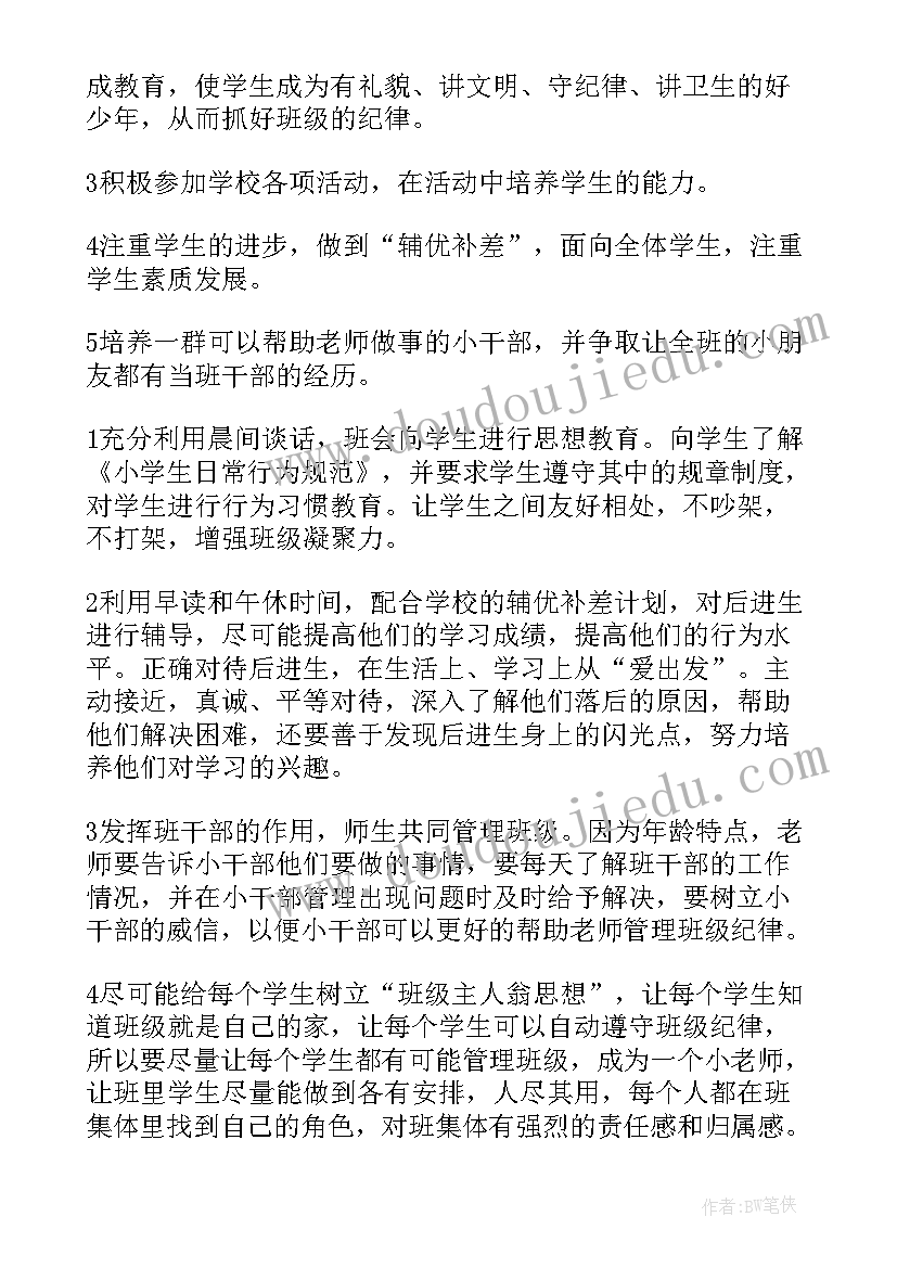 最新音乐报春教学反思总结 音乐教学反思(优秀5篇)