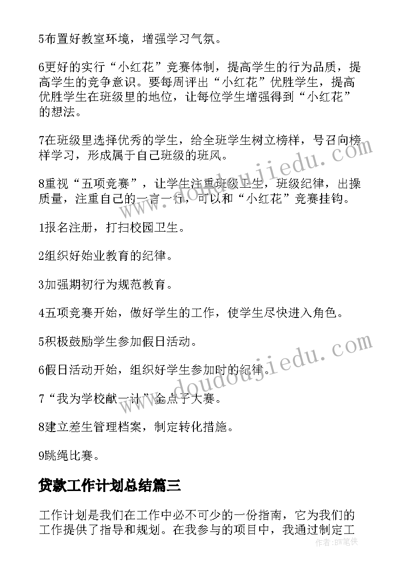 最新音乐报春教学反思总结 音乐教学反思(优秀5篇)