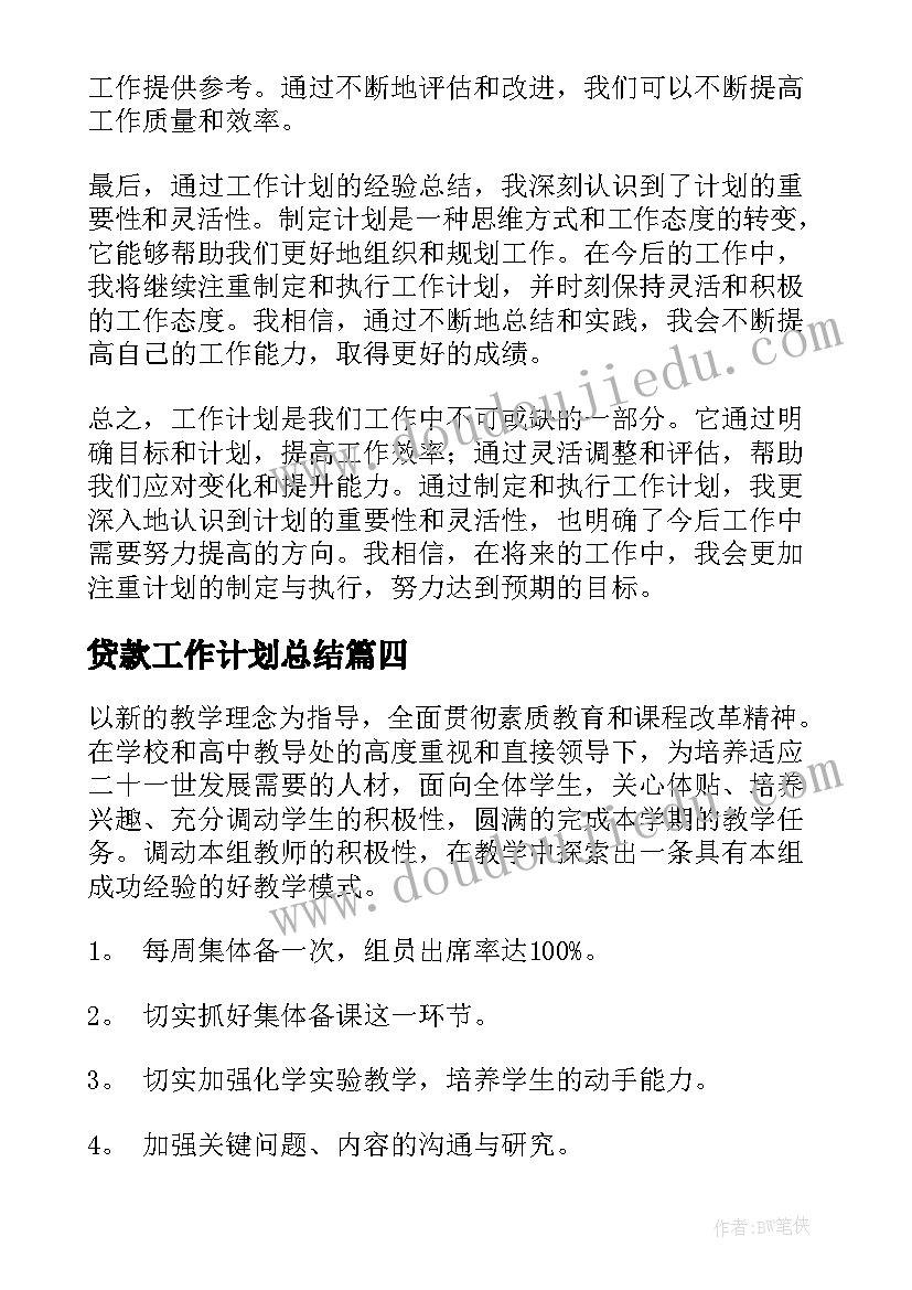 最新音乐报春教学反思总结 音乐教学反思(优秀5篇)