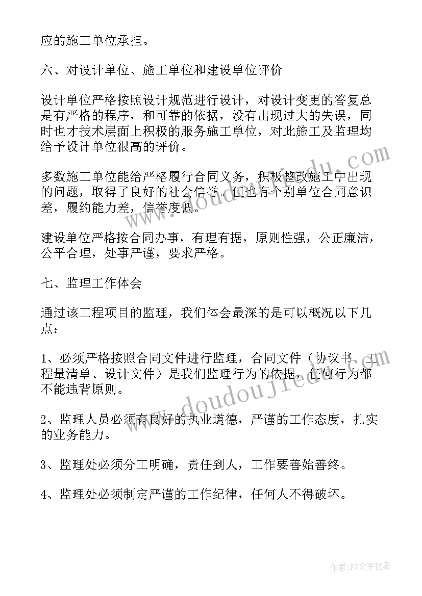 最新公路路政工作计划(汇总9篇)