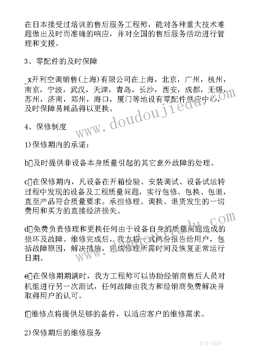 2023年物业前期介入工作汇报(通用5篇)