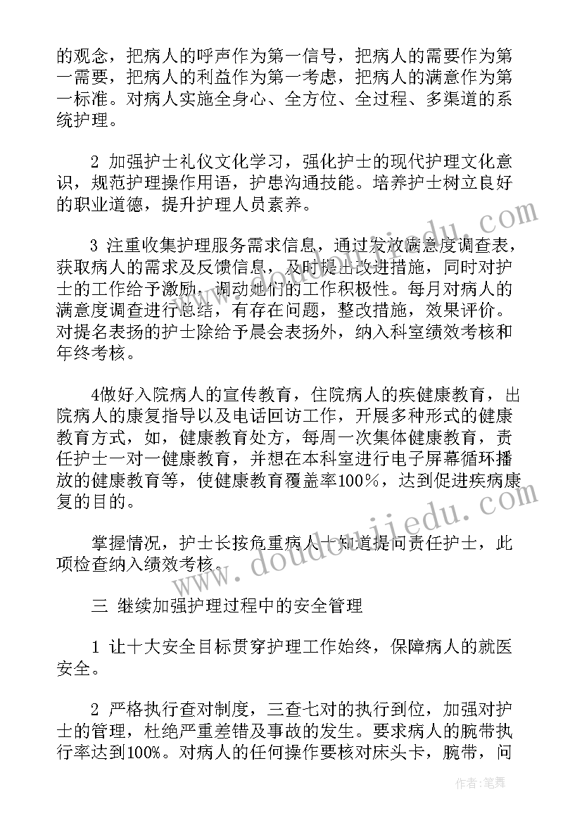 加强新时代美育工作的实施方案 深圳新时代教师工作计划(通用7篇)