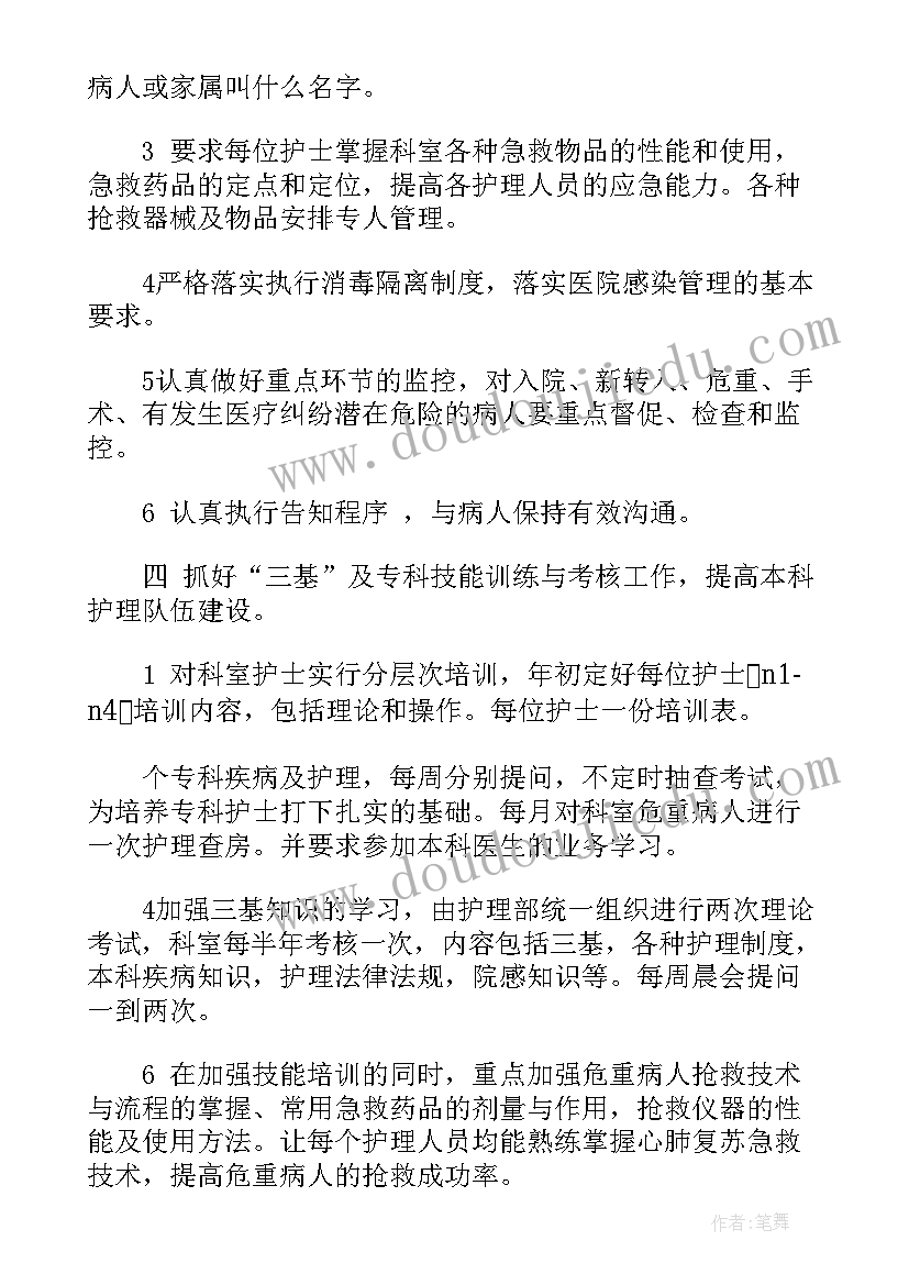 加强新时代美育工作的实施方案 深圳新时代教师工作计划(通用7篇)