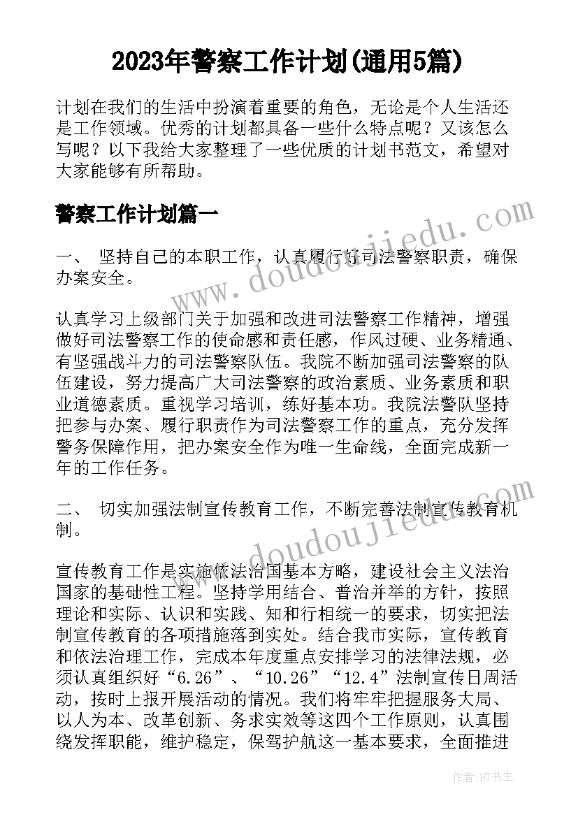 最新园林绿化公司个人总结(通用7篇)