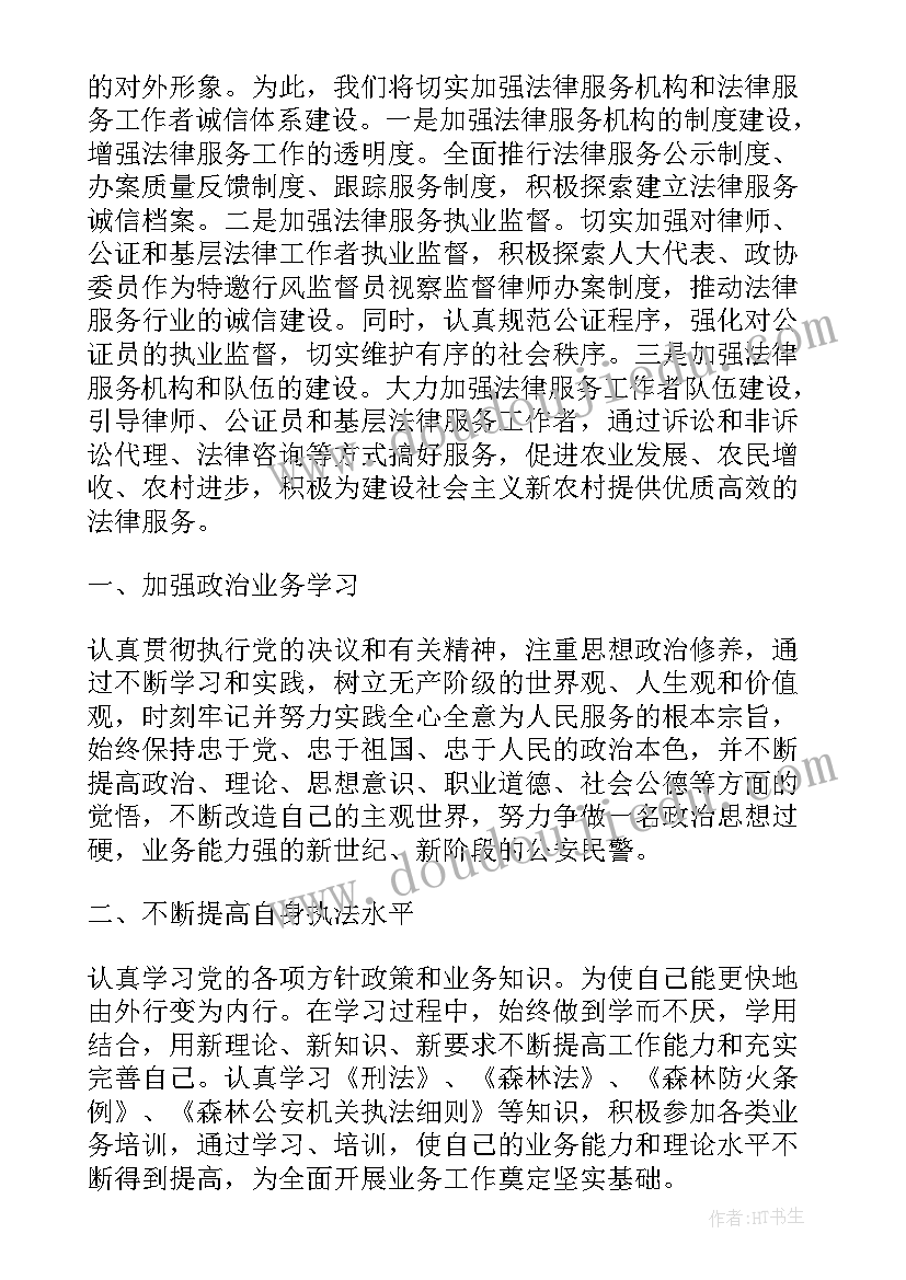 最新园林绿化公司个人总结(通用7篇)