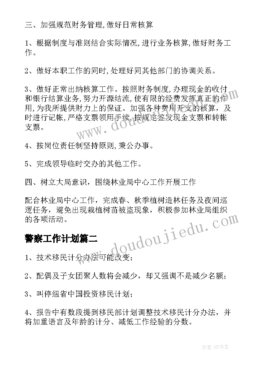 最新园林绿化公司个人总结(通用7篇)