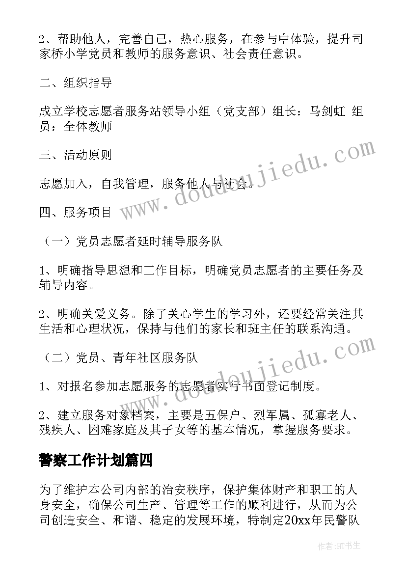 最新园林绿化公司个人总结(通用7篇)