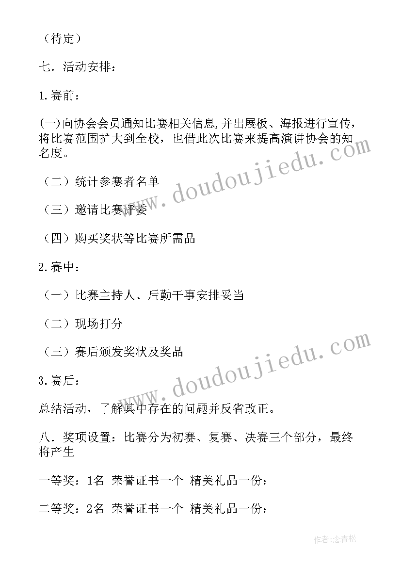 策划的工作计划有哪些(优秀8篇)