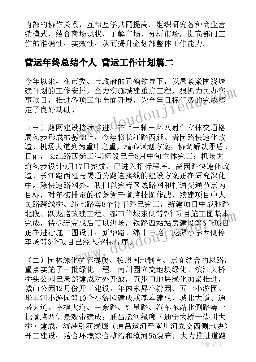 小学六年级班级活动计划 六年级班级活动计划(优秀9篇)