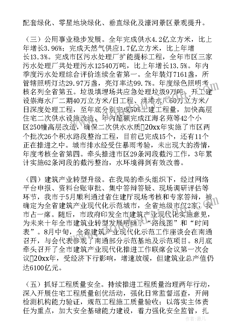 小学六年级班级活动计划 六年级班级活动计划(优秀9篇)