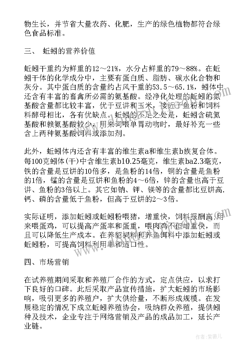 2023年土鸡养殖月工作计划(优秀5篇)