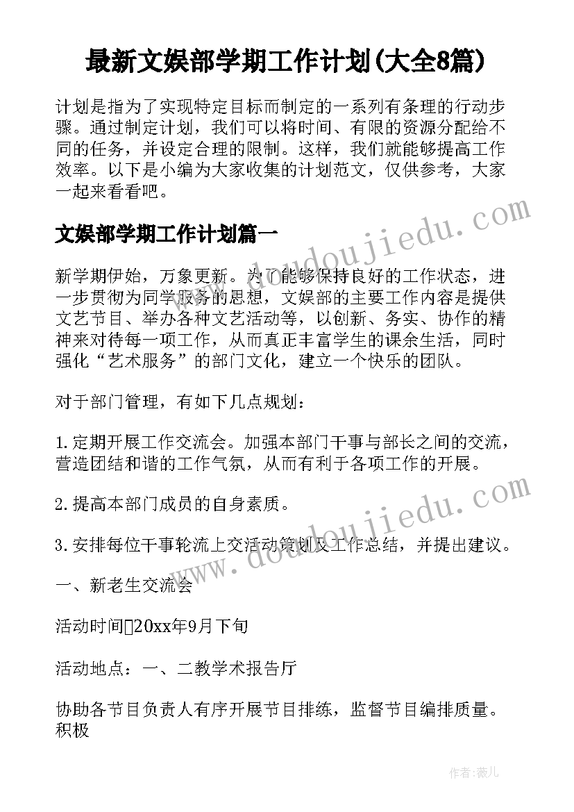 小班摘苹果活动教案设计意图(优秀5篇)