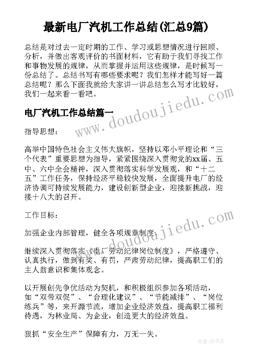 最新大学学生贫困申请书 申请书贫困学生大学生(优质10篇)