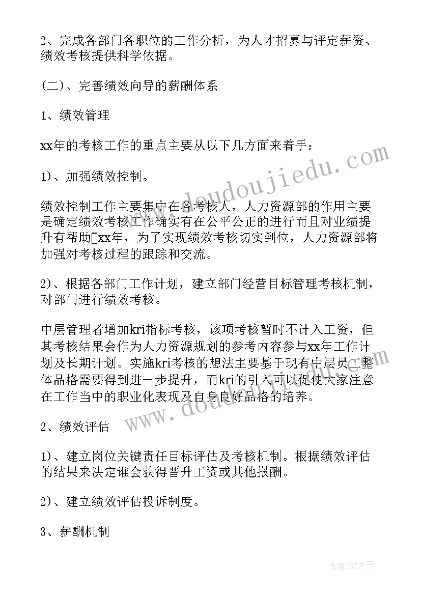 最新爸爸妈妈都爱我教学反思(大全8篇)