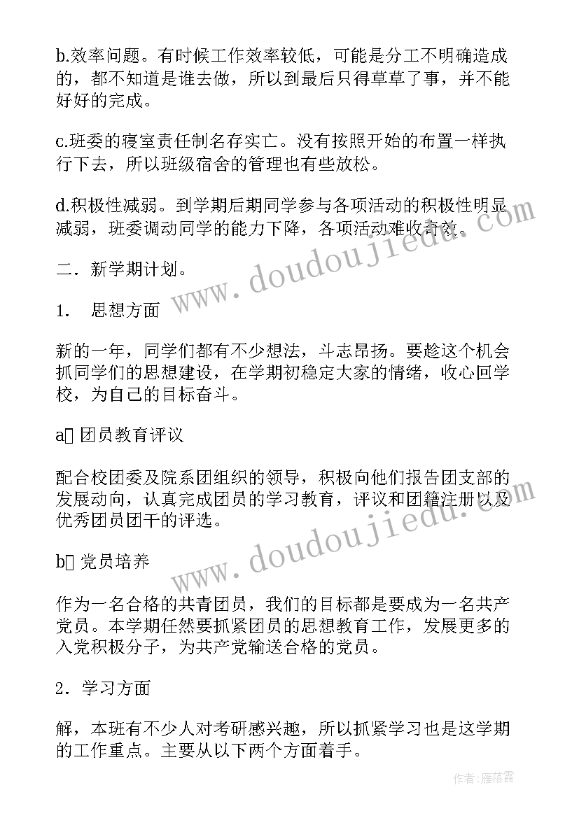 工作计划与工作安排的区别(通用5篇)