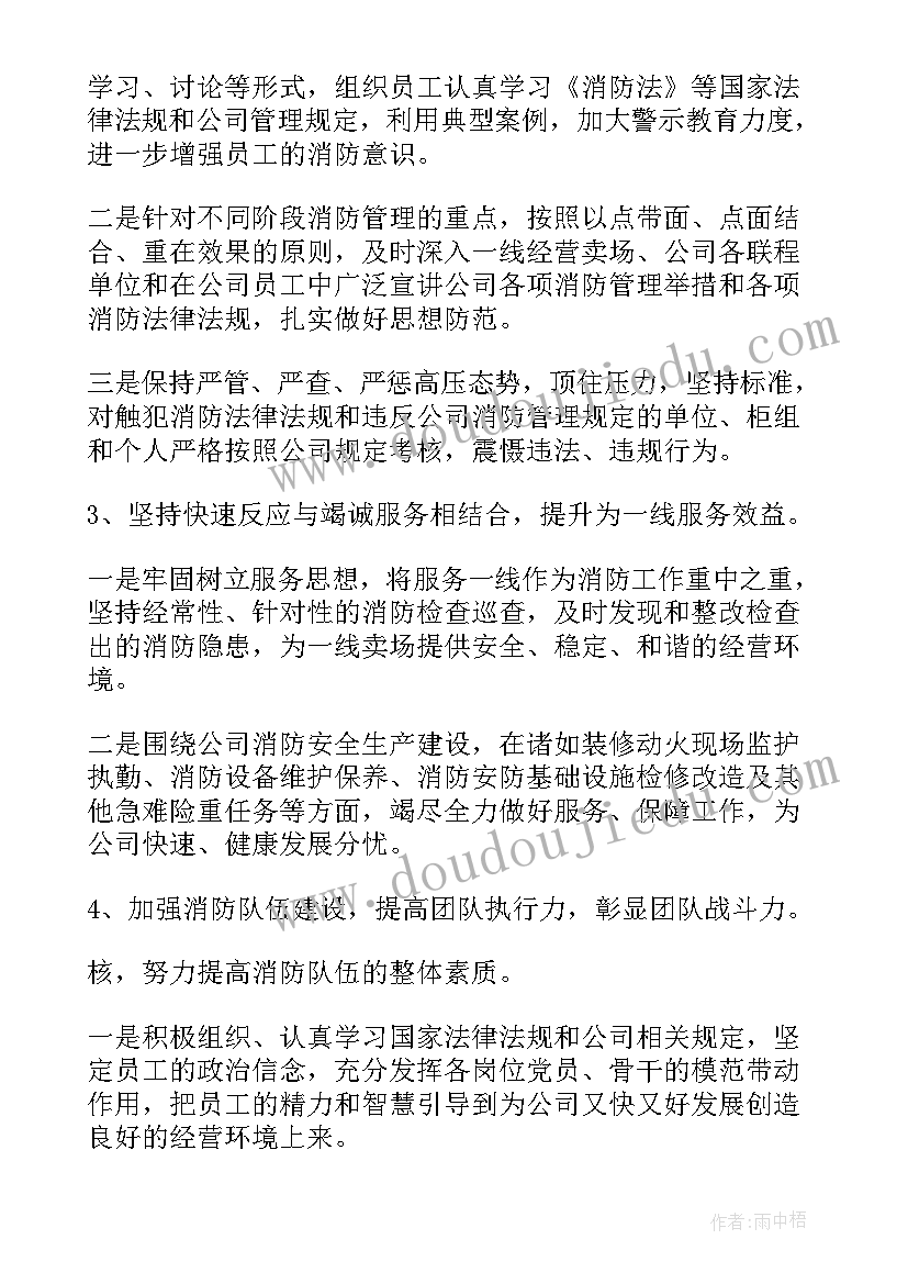 乡镇工作方案 农业工作计划部署(汇总5篇)