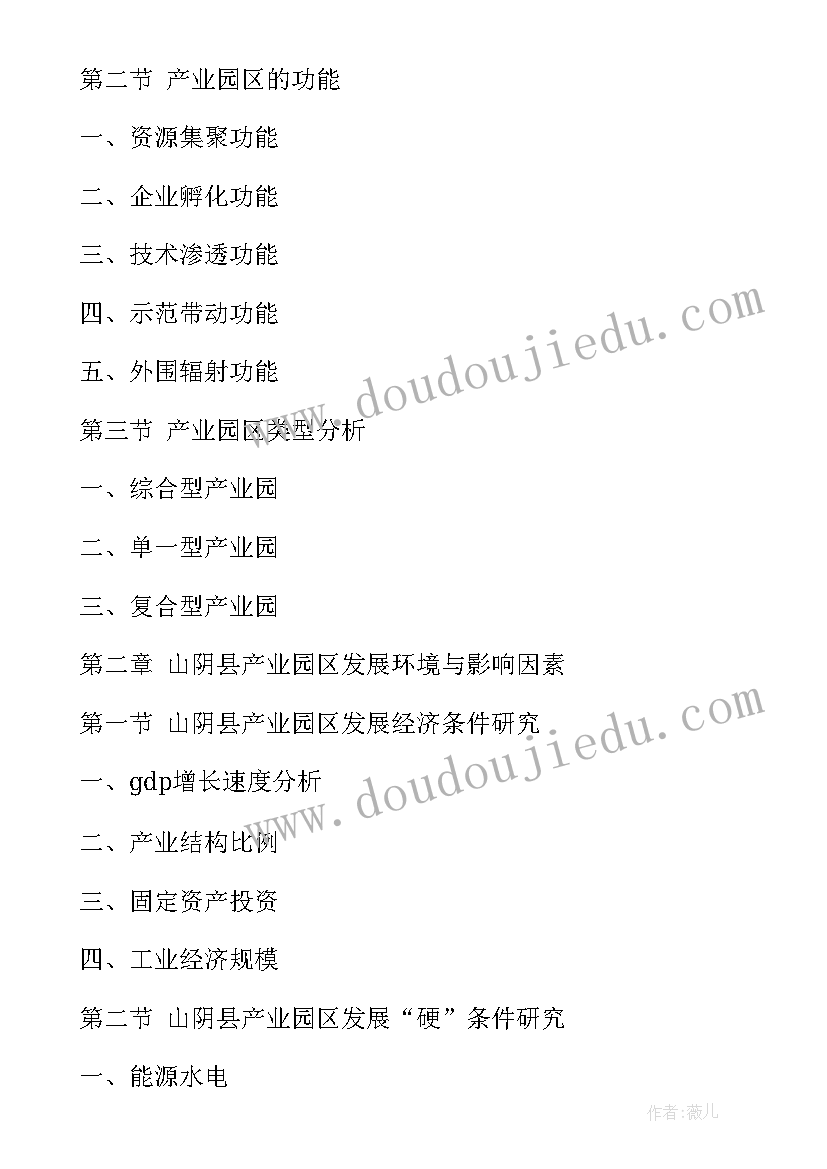 2023年大班活动影子设计方案 大班美工活动设计方案(大全9篇)