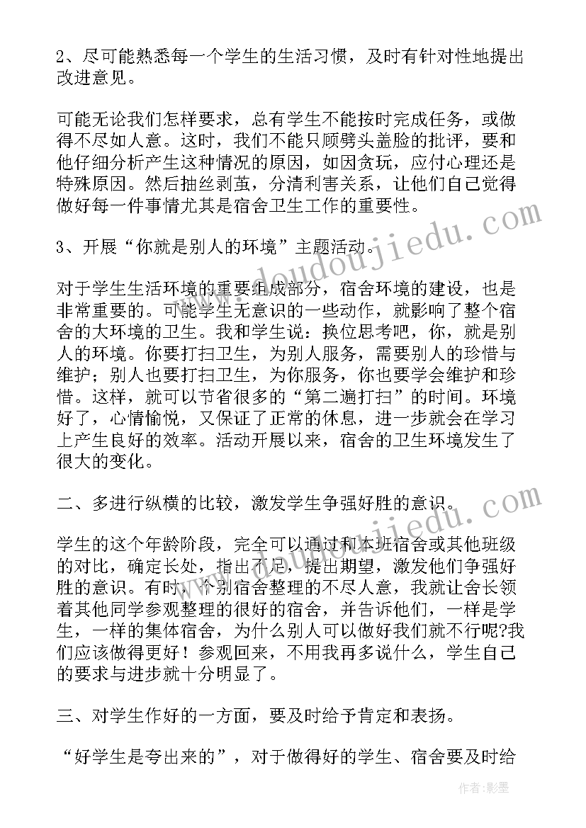 瑞昌投资价值分析报告(大全5篇)