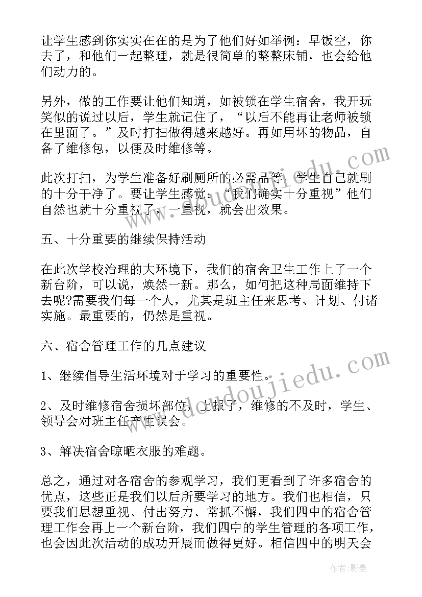 瑞昌投资价值分析报告(大全5篇)