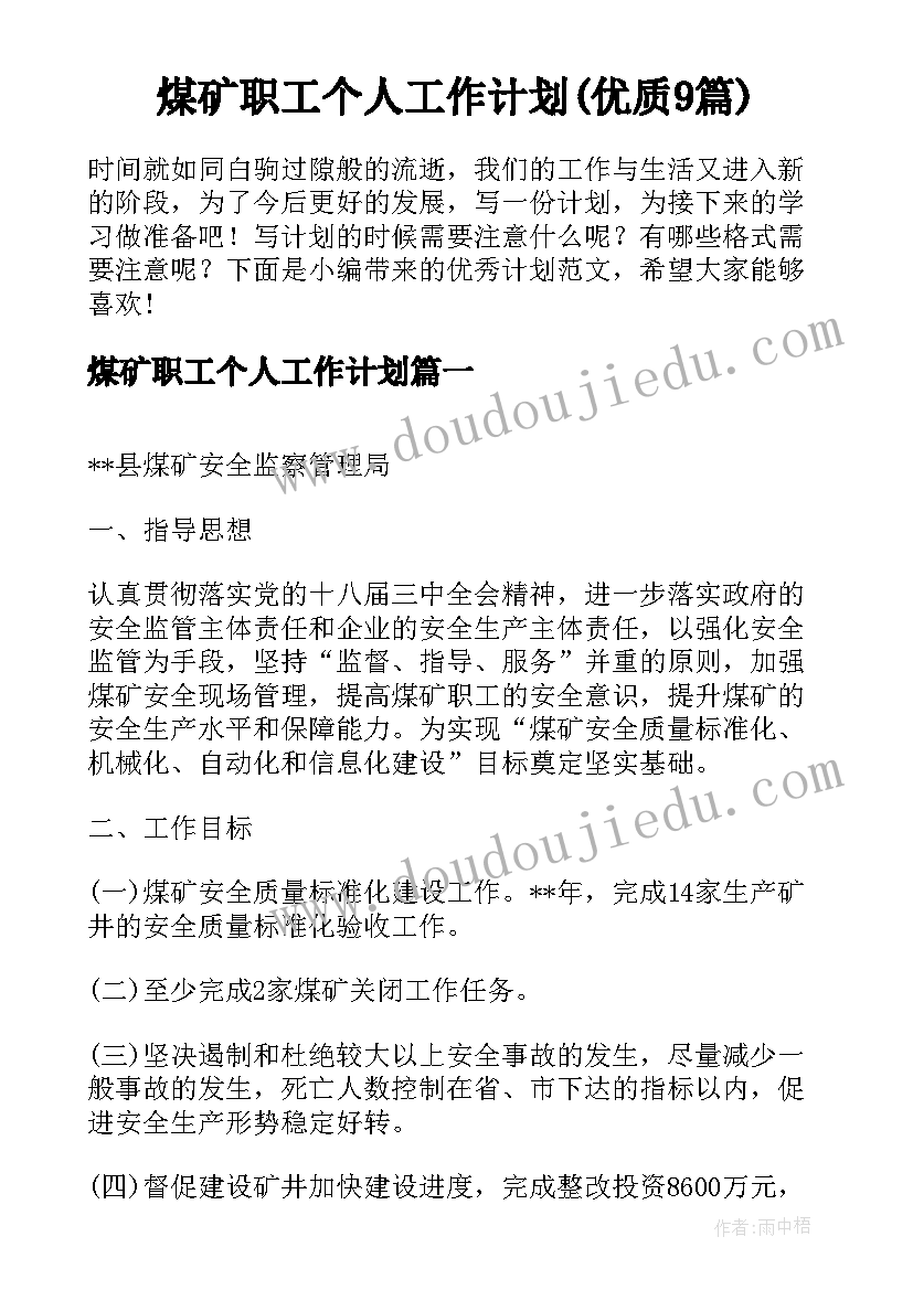 2023年西部志愿者岗前培训心得体会 实习生医院岗前培训心得体会(模板5篇)