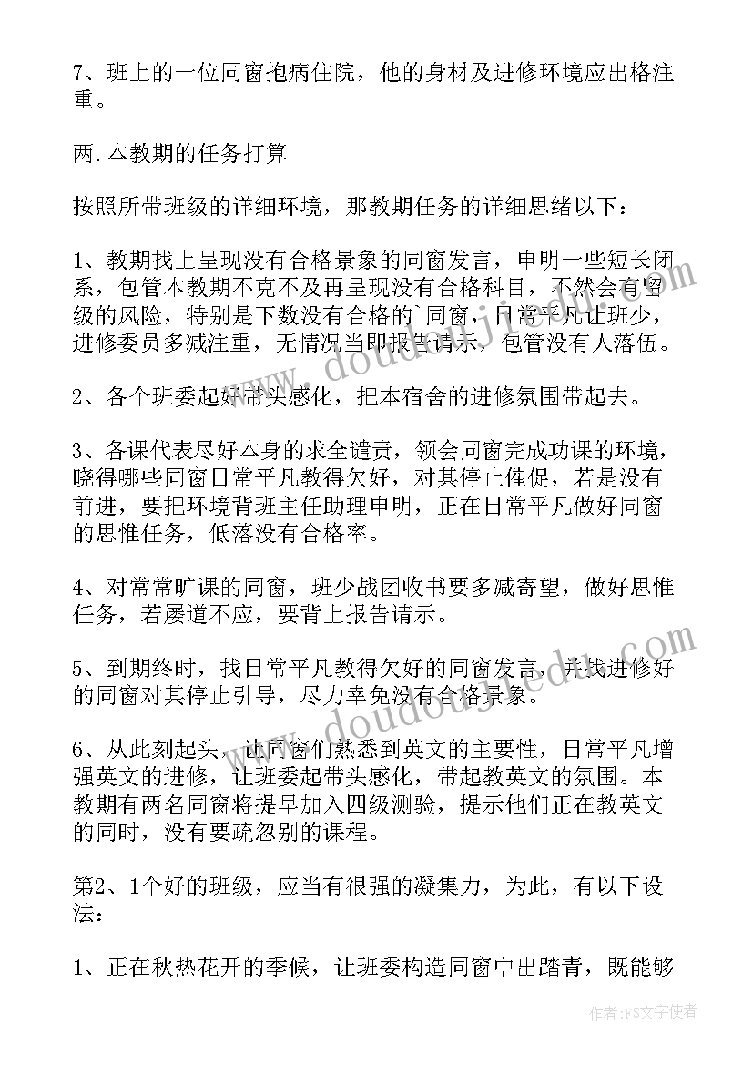 2023年助理的工作计划与目标 助理工作计划(大全5篇)