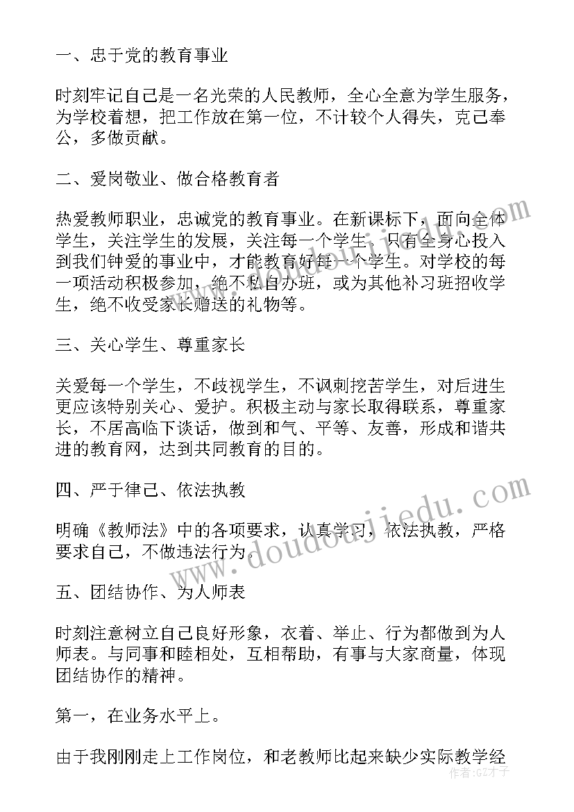 国库工作思路 工作计划和目标措施(优质5篇)