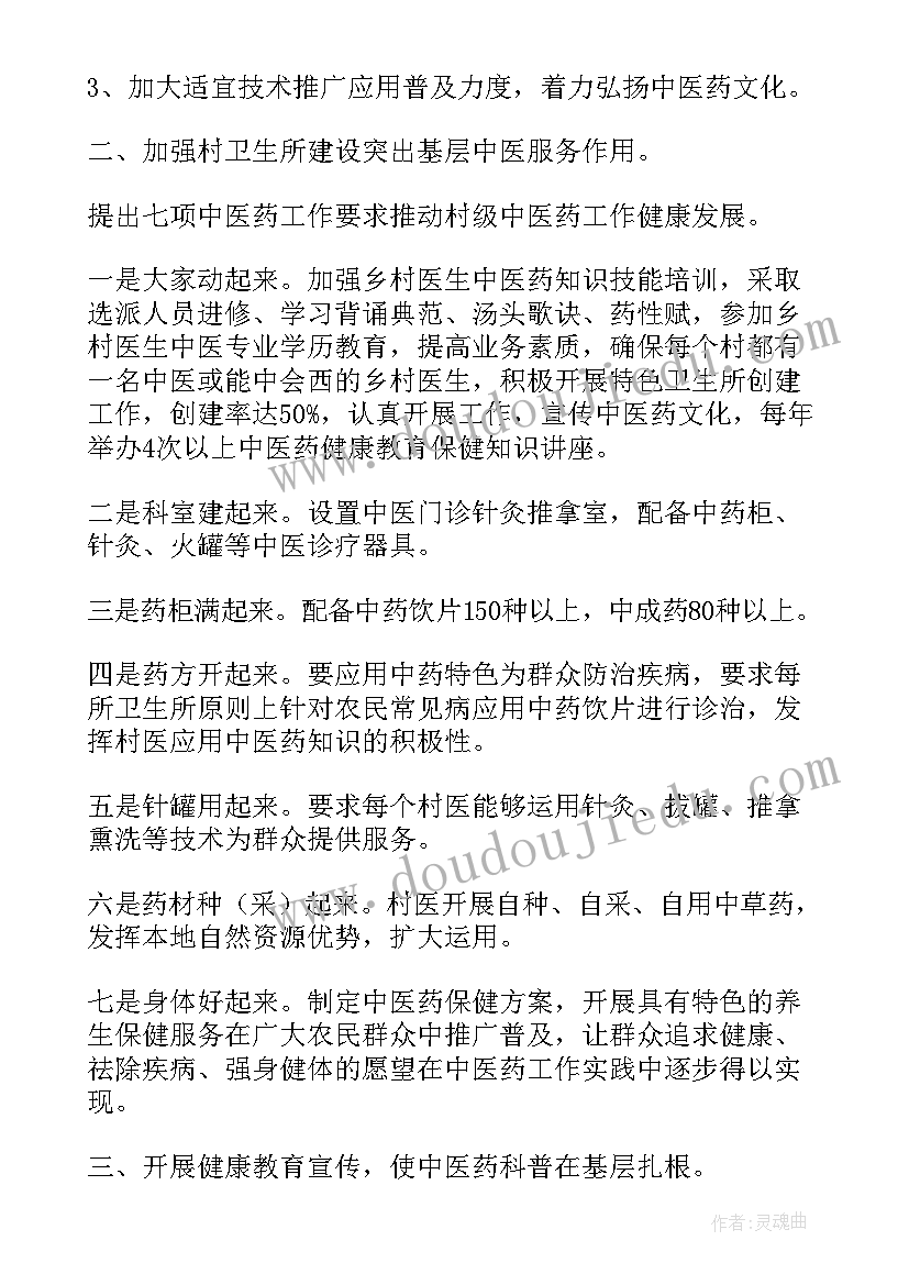 最新卫生院群团工作计划 卫生院工作计划(通用5篇)