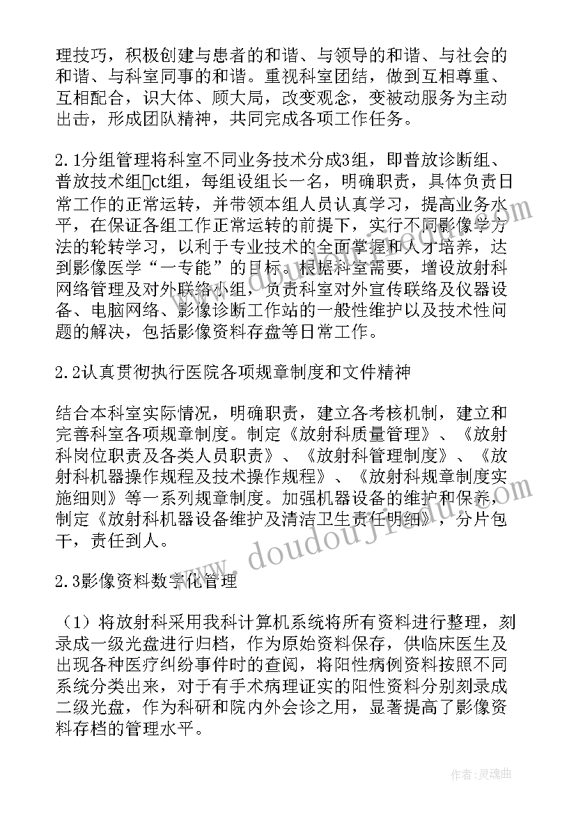 最新卫生院群团工作计划 卫生院工作计划(通用5篇)