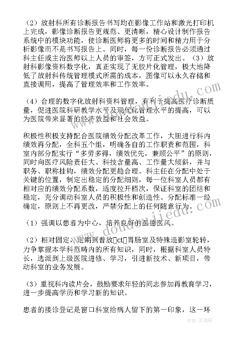 最新卫生院群团工作计划 卫生院工作计划(通用5篇)