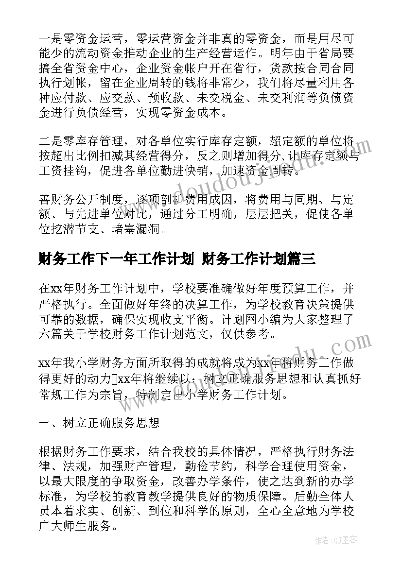 幼儿园元宵节活动新闻报道 幼儿园常规活动心得体会(汇总7篇)