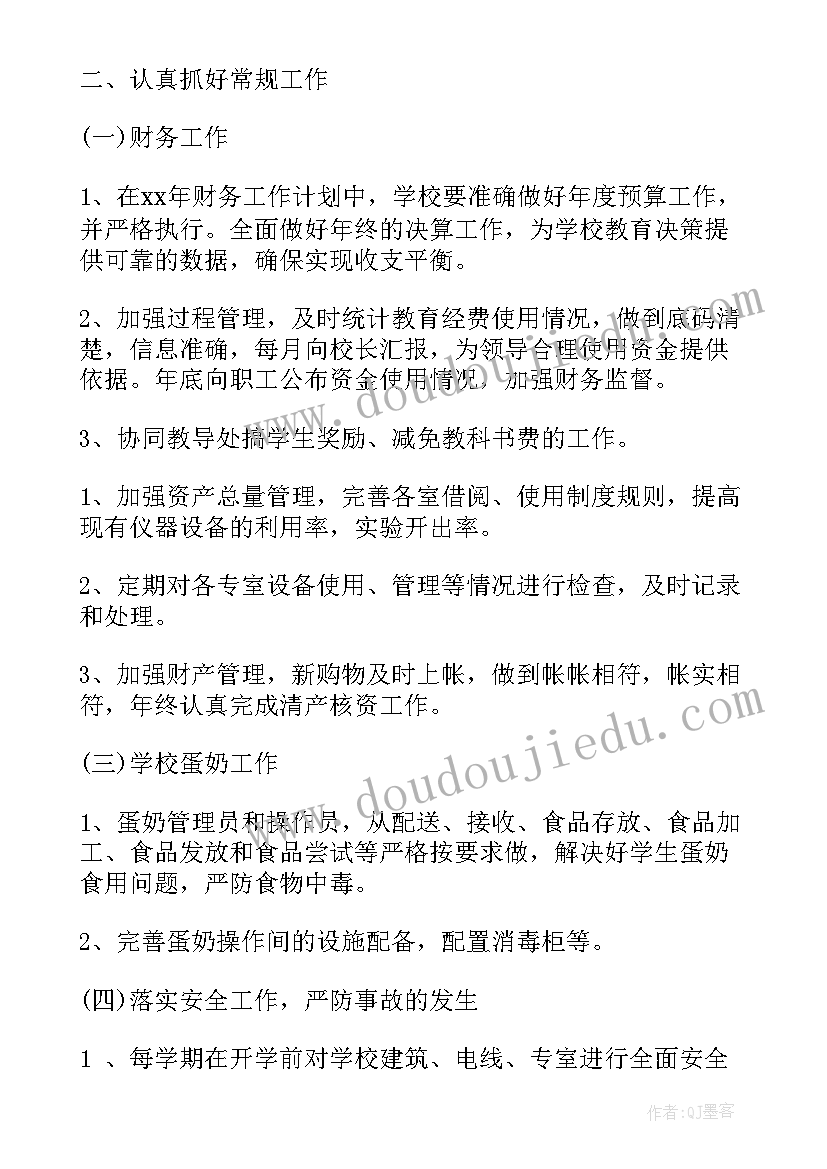 幼儿园元宵节活动新闻报道 幼儿园常规活动心得体会(汇总7篇)