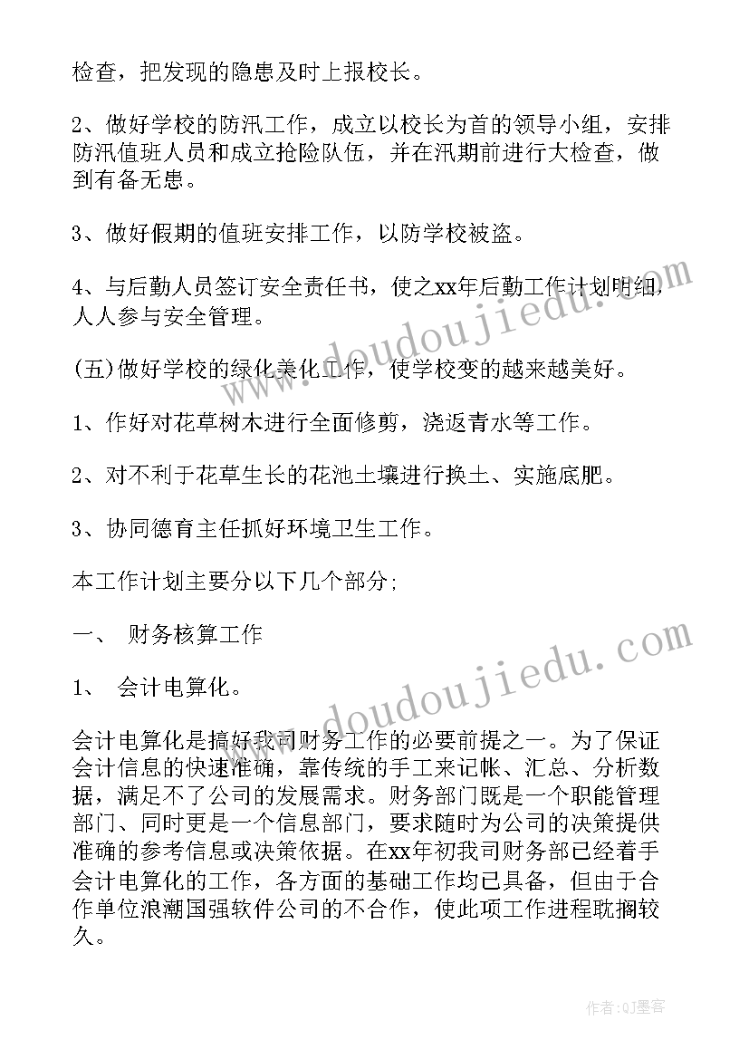 幼儿园元宵节活动新闻报道 幼儿园常规活动心得体会(汇总7篇)