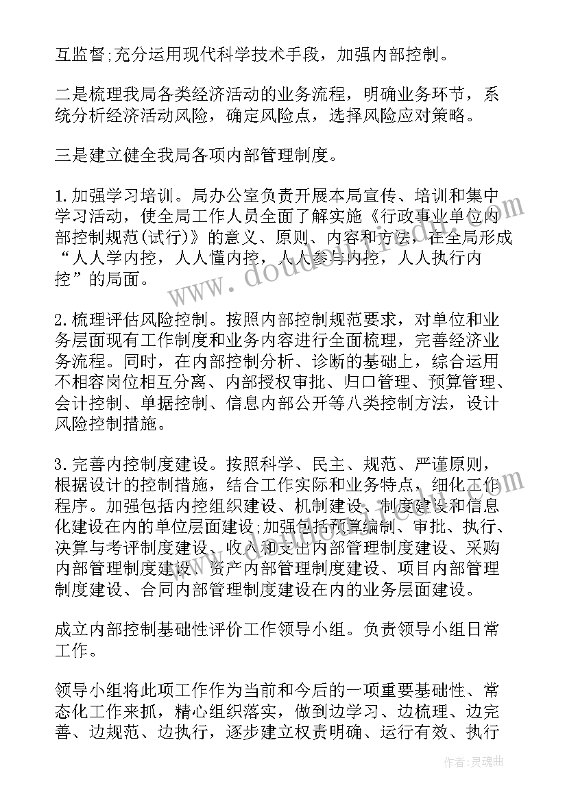 测绘单位工作计划表 单位工作计划(大全5篇)