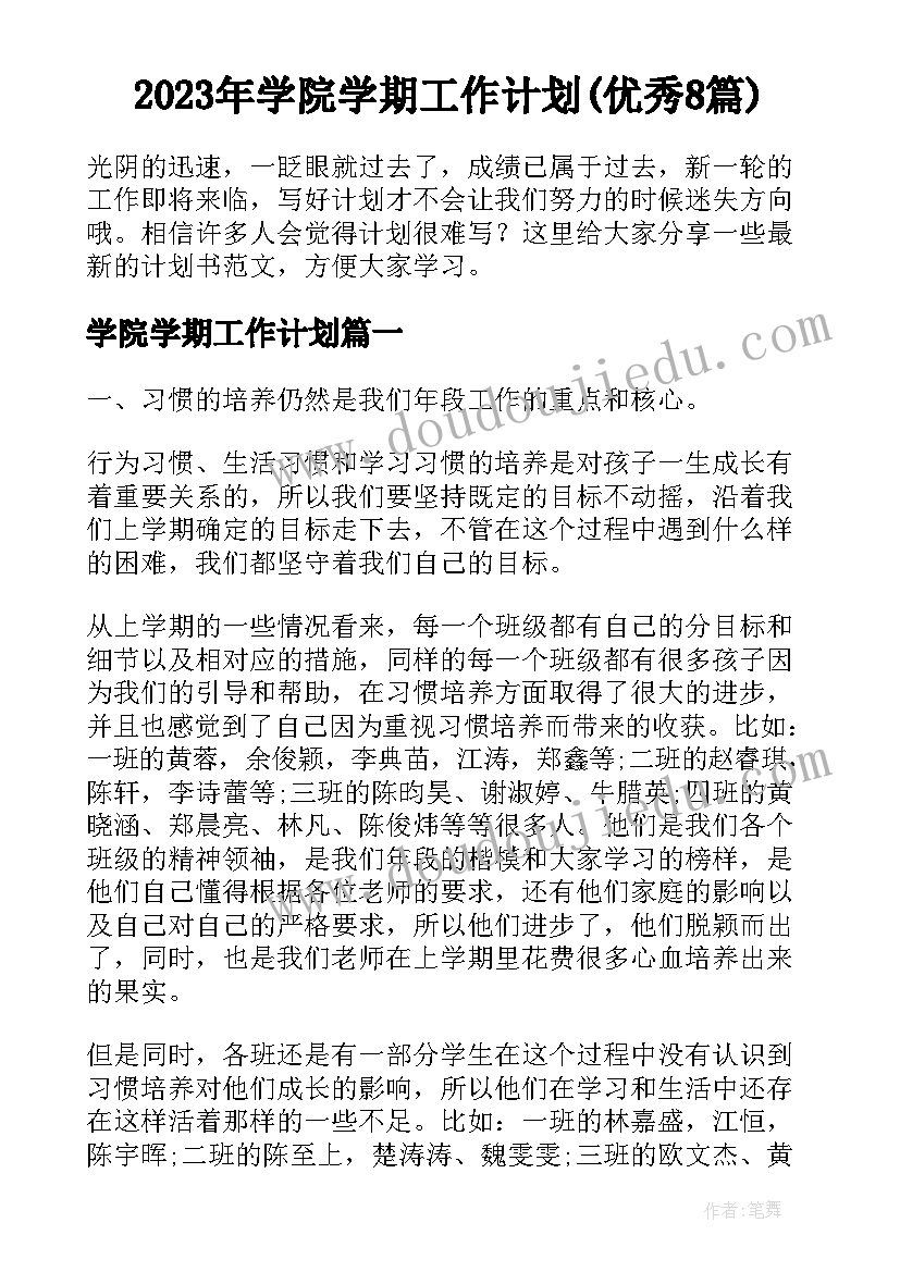 2023年种子的旅行幼儿教案 幼儿园中班教案种子的旅行含反思(优质5篇)