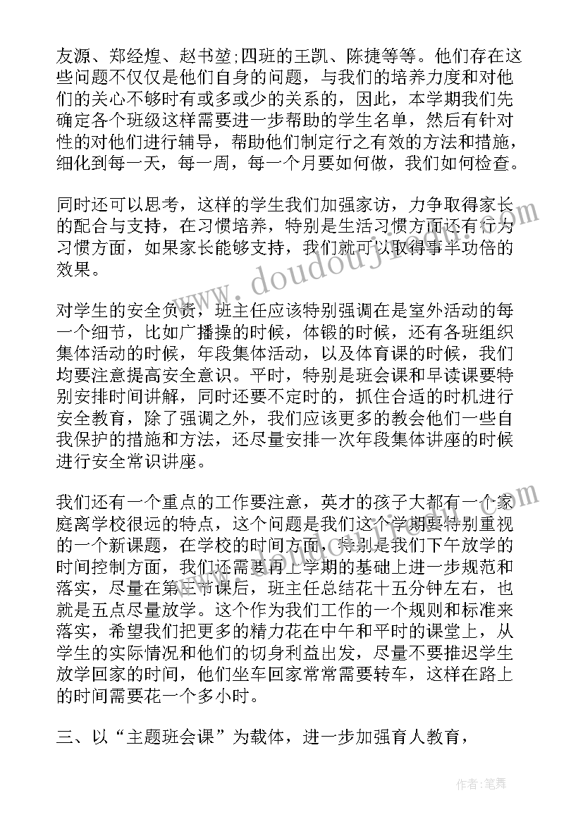 2023年种子的旅行幼儿教案 幼儿园中班教案种子的旅行含反思(优质5篇)