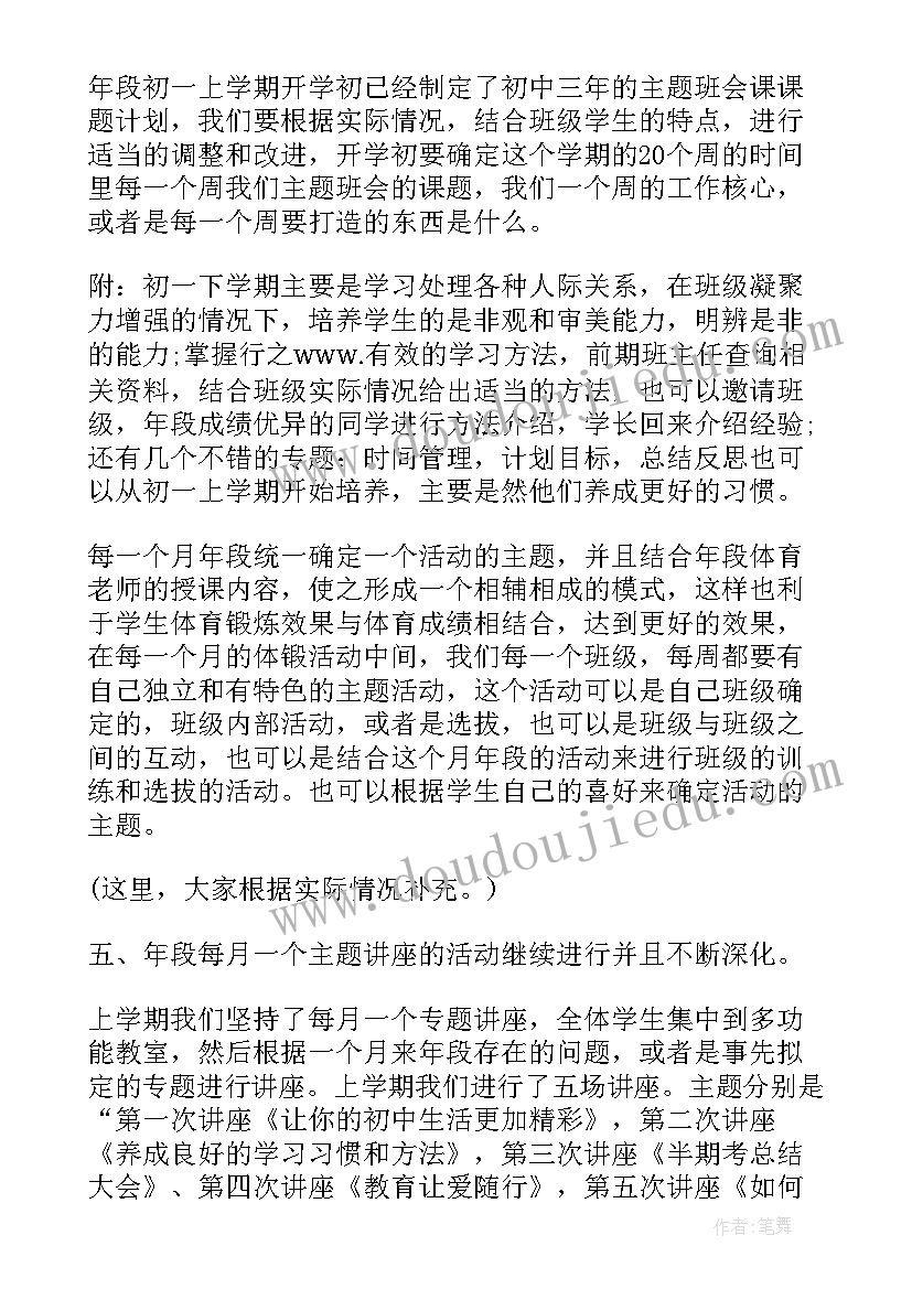 2023年种子的旅行幼儿教案 幼儿园中班教案种子的旅行含反思(优质5篇)