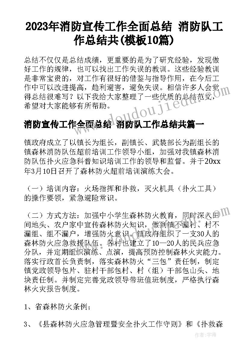 最新大学生网络科技公司社会实践总结 寒假大学生实践报告(汇总8篇)