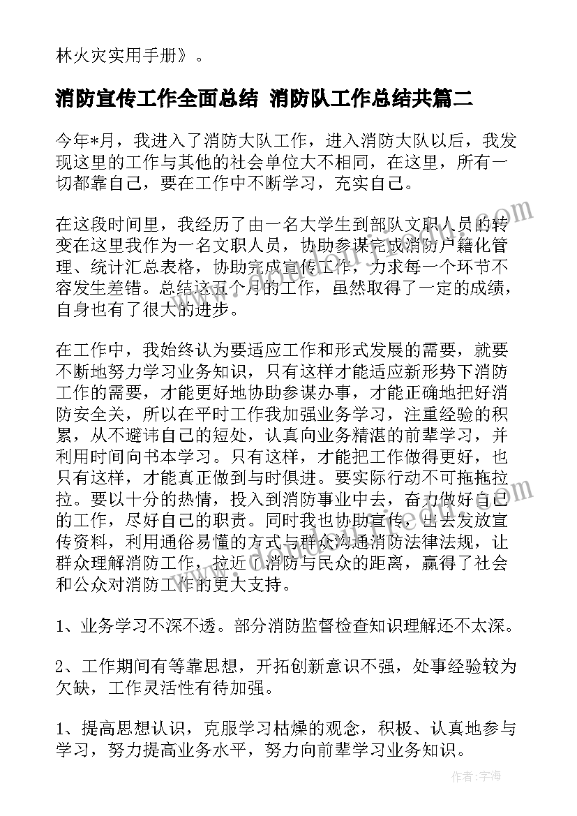 最新大学生网络科技公司社会实践总结 寒假大学生实践报告(汇总8篇)