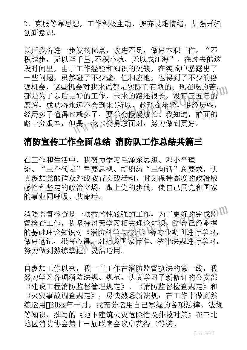 最新大学生网络科技公司社会实践总结 寒假大学生实践报告(汇总8篇)