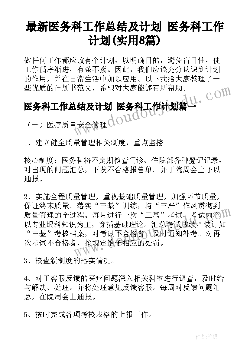 女职工水果拼盘比赛方案(精选5篇)