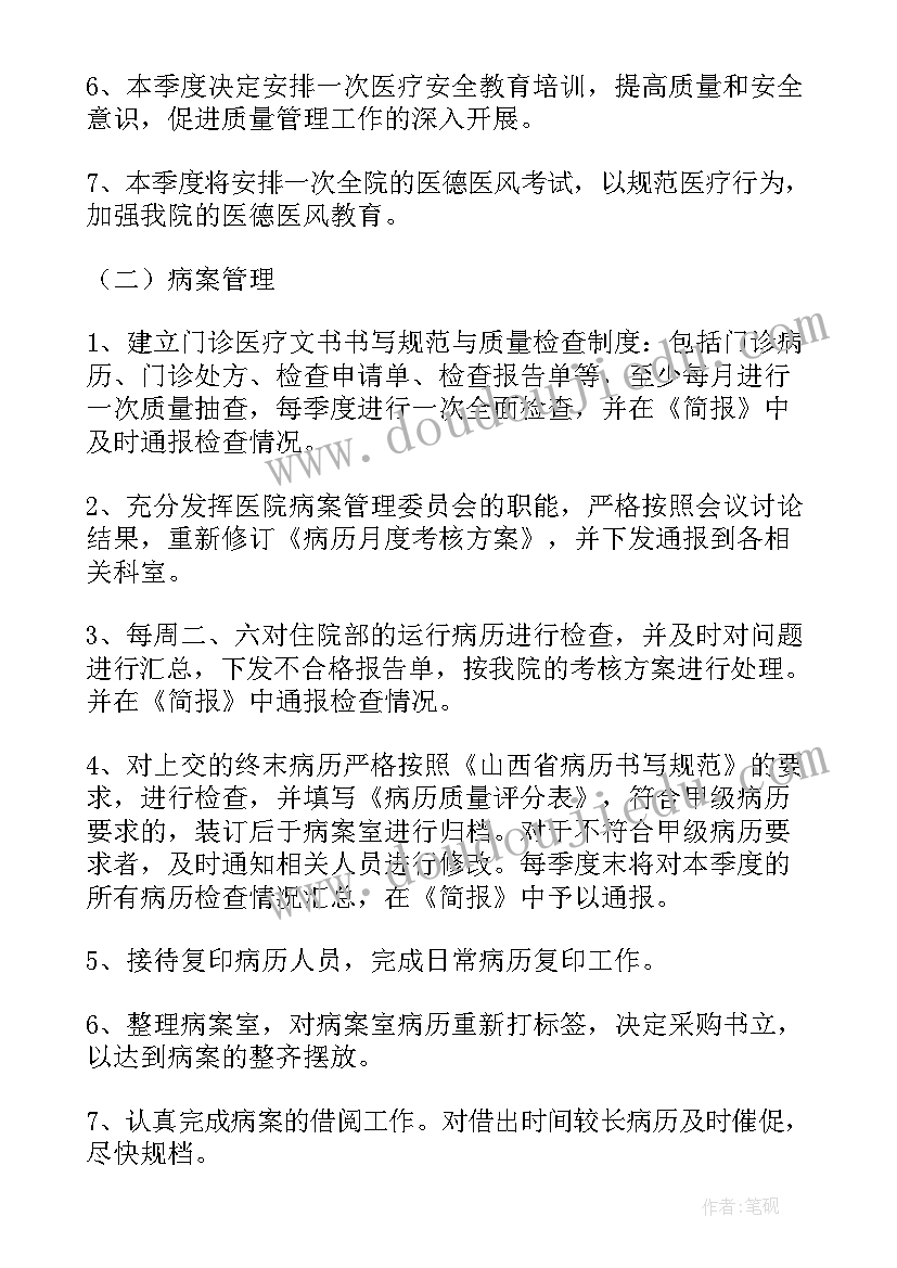 女职工水果拼盘比赛方案(精选5篇)