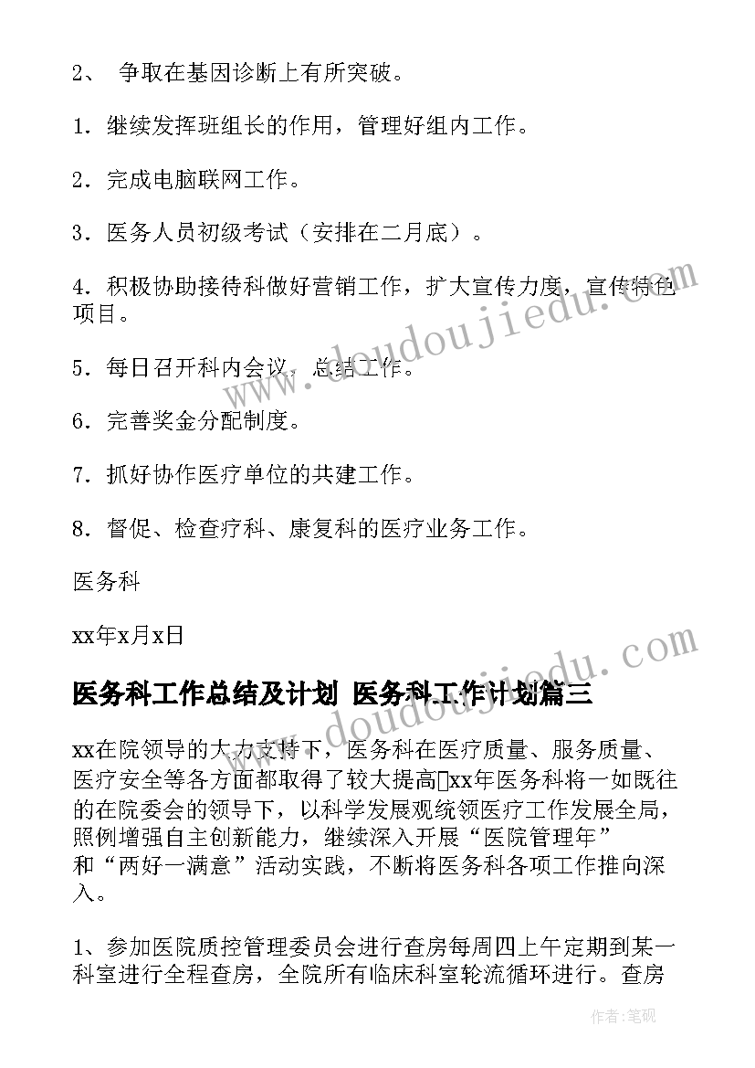 女职工水果拼盘比赛方案(精选5篇)