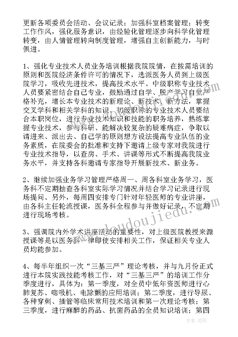 女职工水果拼盘比赛方案(精选5篇)