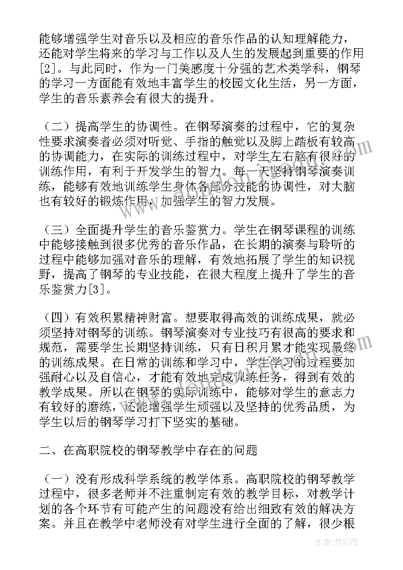 2023年高校档案馆个人工作总结 高职院校教学档案分类浅析论文(精选5篇)