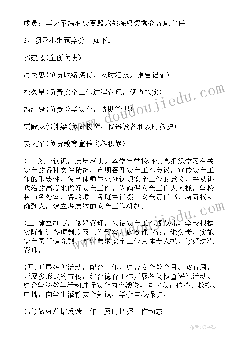 2023年学校安全稳定工作情况总结 个人学校教研工作计划(汇总7篇)