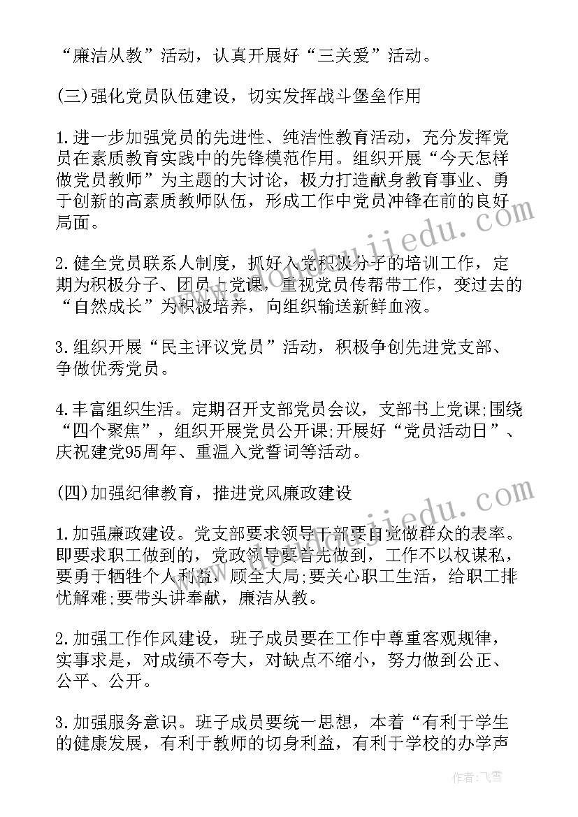 四年级第一单元教学反思(大全5篇)