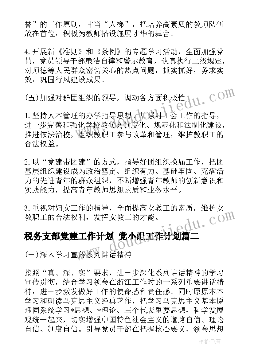 四年级第一单元教学反思(大全5篇)