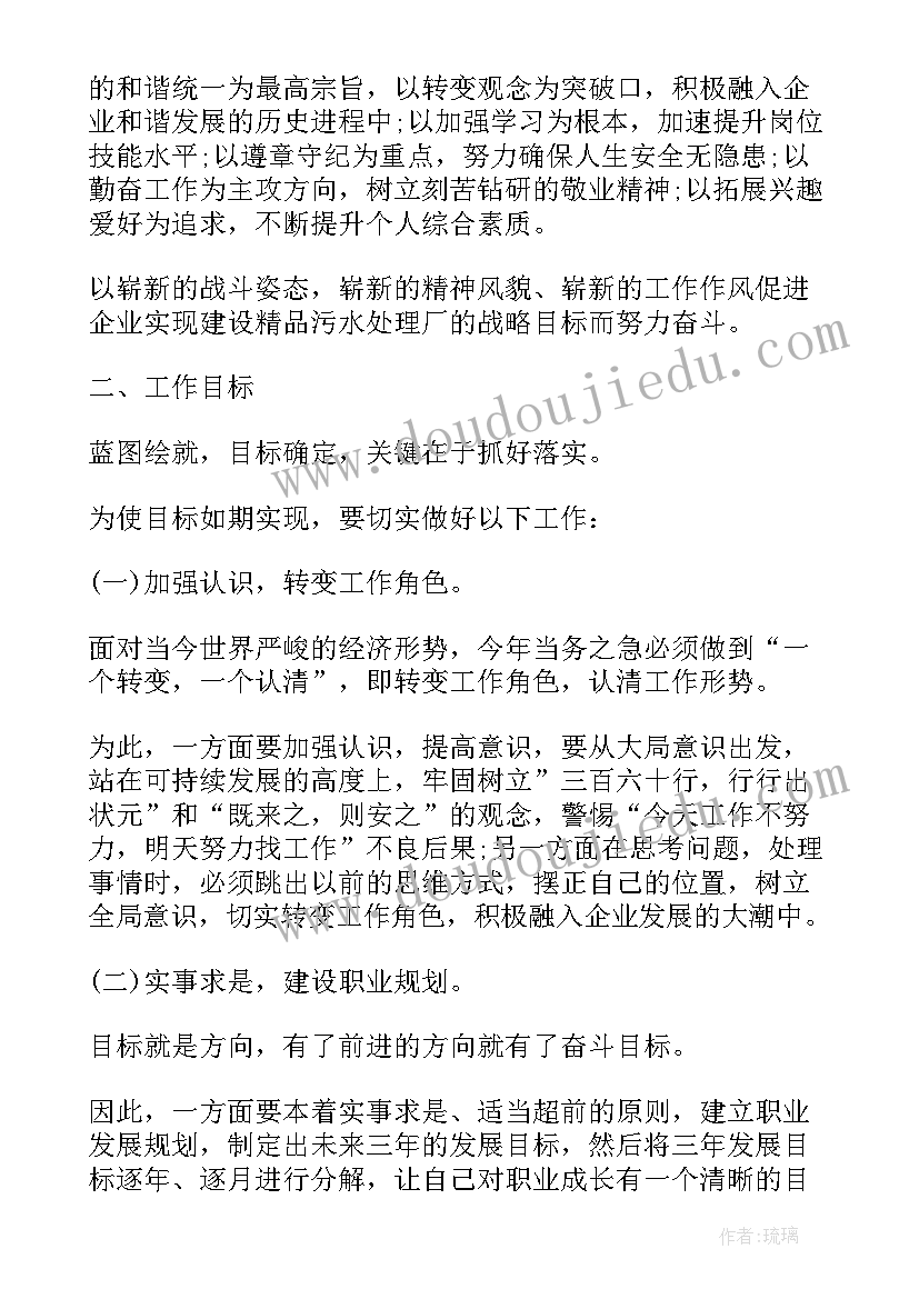 2023年配教老师的工作总结(实用5篇)