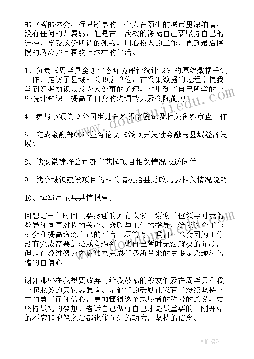 志愿服务活动工作汇报 志愿服务活动心得(模板10篇)